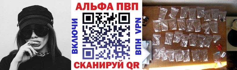 Alfa_PVP VHQ  купить закладку  Красновишерск 