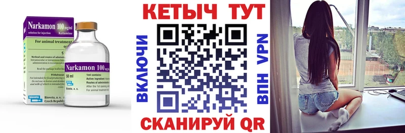Кетамин VHQ  Красновишерск 